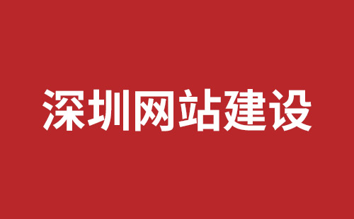 根河市网站建设,根河市外贸网站制作,根河市外贸网站建设,根河市网络公司,坪山响应式网站制作哪家公司好