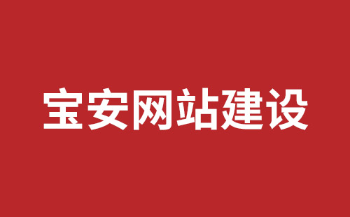 根河市网站建设,根河市外贸网站制作,根河市外贸网站建设,根河市网络公司,观澜网站开发哪个公司好